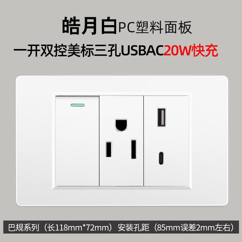 16A América del Sur, México, Taiwán, un panel gris abierto de doble control, conector de carga USB TYPEC de tres agujeros