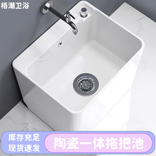 陶瓷一体落地式拖把池家用拖布池阳台洗地盆免安装拖把盆防堵下水