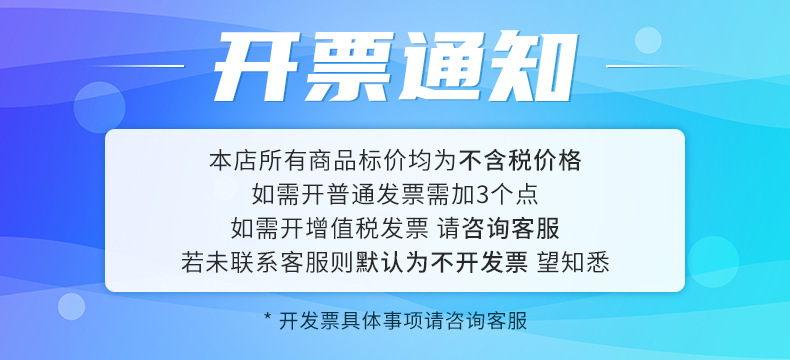 阿里巴巴发票海报