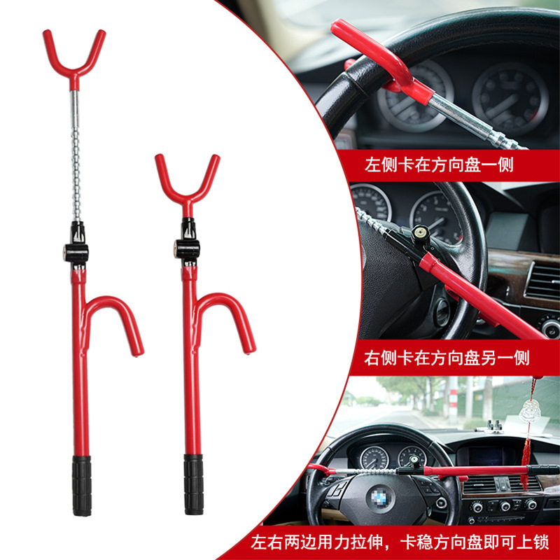 外国貿易自動車盗難防止ロック車載安全ロック自動車ハンドルロック伸縮調節可能なフォークロックU型フックロック|undefined