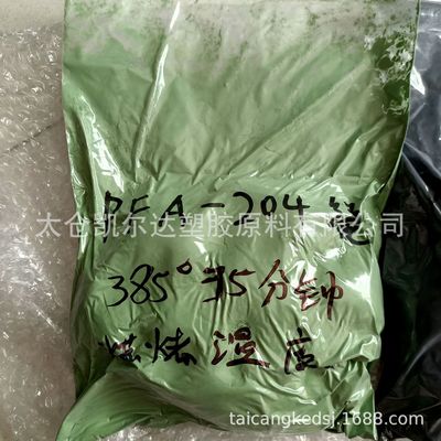 涂层应用耐温pfa涂料 pfa透明涂料 pfa科慕MP-310粉透明面 绿色底