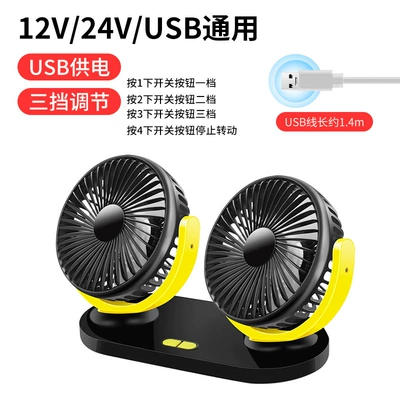 Volt large truck 12v refrigeration: Digər kiçik elektrik cihazlar - r-8037double-head-black-and-yellow-model