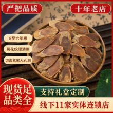 红参片长白山人参高丽参批发不加糖红参中药材蒸制整支切片滋补品