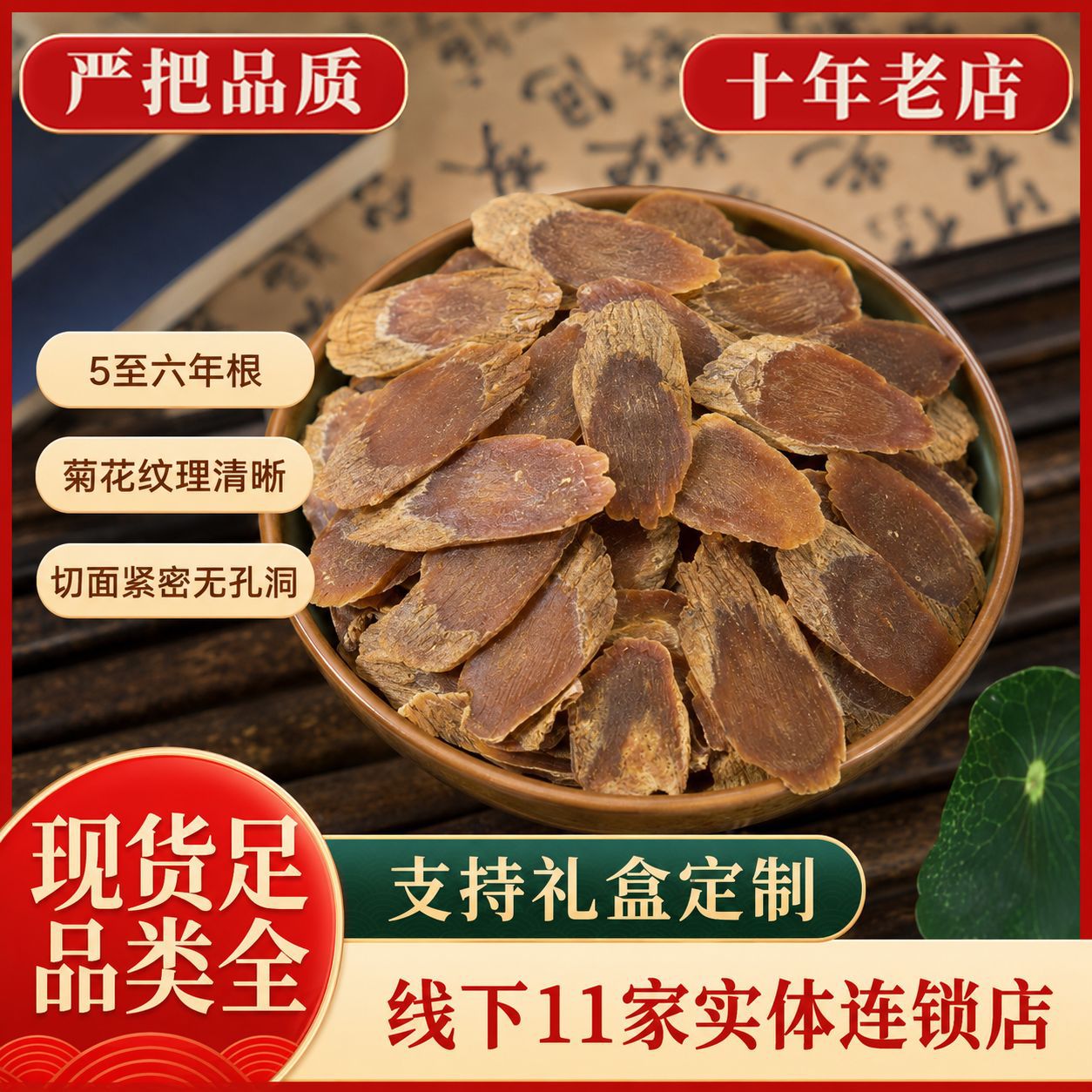 红参片长白山人参高丽参批发不加糖红参中药材蒸制整支切片滋补品