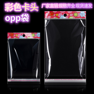�����S���l100����OPP���^�������Է��������ճ�Ʒ���װ�����b