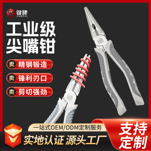 7inch Needle-Nose Pliers Industrial-Grade Multi-Functional Needle-Nose Pliers Electrician Special Tools Labor-Saving Stainless Steel Needle-Nose Pliers