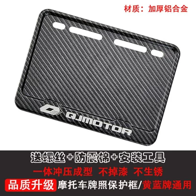 Aluminum Alloy Imitation Carbon Fiber, New – Nömrə qabı - qianjiang-includes-shockproof-cotton-screws-installation-tools