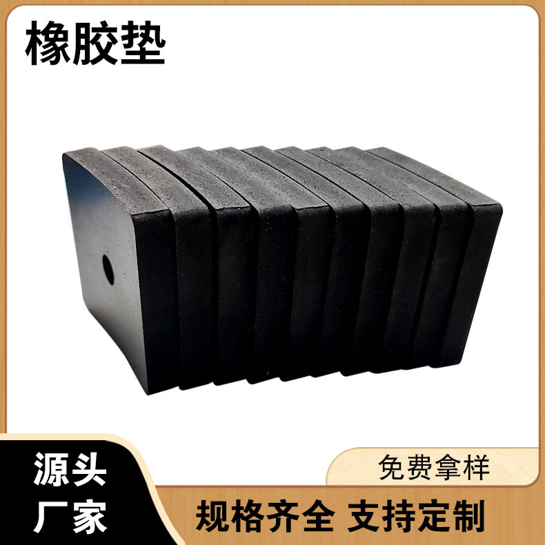 橡胶块工业缓冲垫块 减震垫片防撞橡胶垫 橡胶支座防震橡胶板