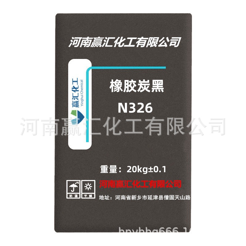橡胶炭黑N326 色母粒用 易分散 颗粒炭黑 干法碳黑N326