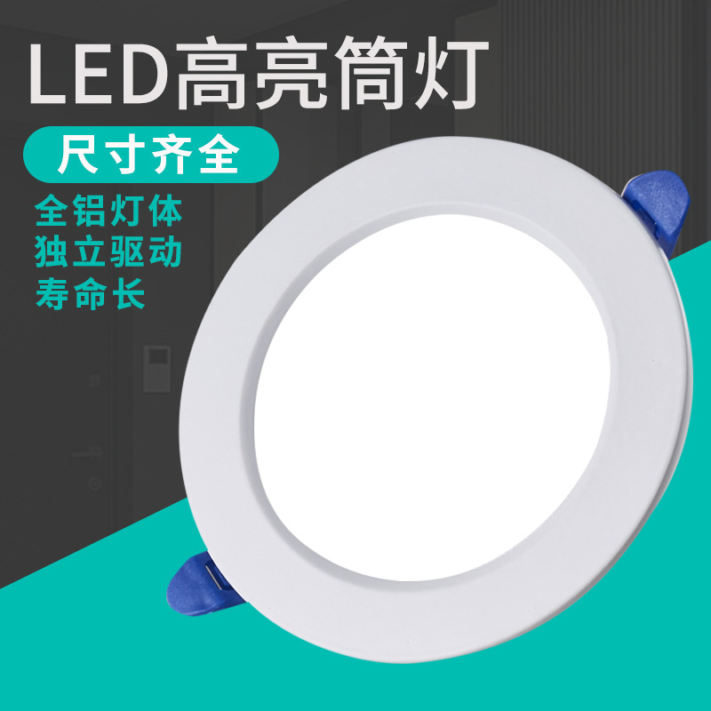 임베디드 LED 다운 라이트 샵 상업용 천장 구멍 라이트 의류 매장 4 인치 구멍 10CM12CM 구멍 조명