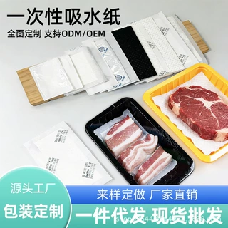 工厂直销一次性生鲜吸水垫纸食品级加厚肉类水果海鲜包装吸水量大