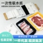 肉类吸水加厚一次性吸水垫