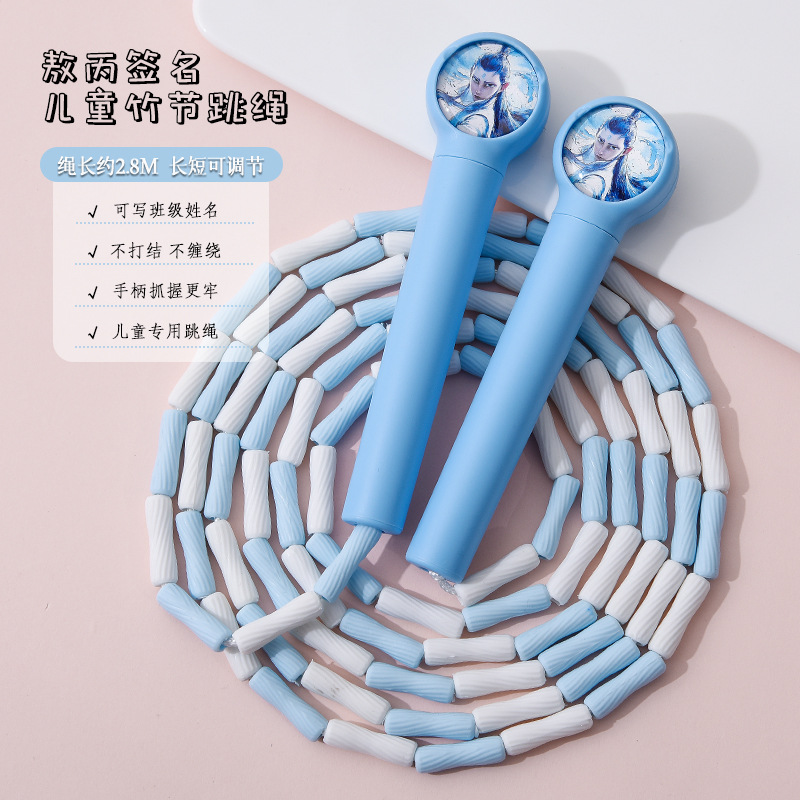 아오빙 우주 캡슐(어린이 대나무 줄넘기)