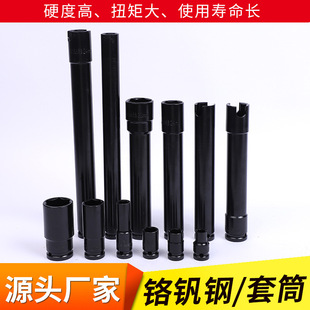 Factory direct supply sleeve high hardness hexagon interface electric wrench sleeve a variety of specifications extended sleeve wholesale