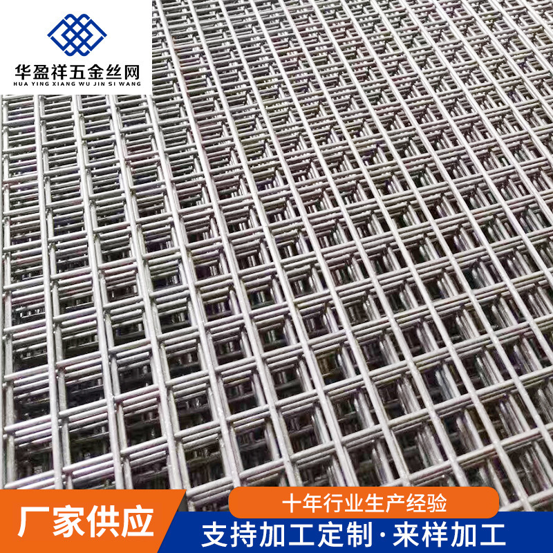 厂家现货各种尺寸碰焊网 小孔碰焊网 建筑碰焊网 菱形网格片批发