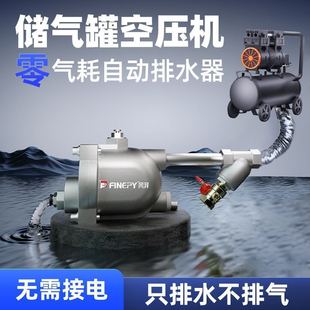 Air compressor automatic drain gas storage tank drain valve gas storage water storage tank zero gas consumption air pump filter drain valve