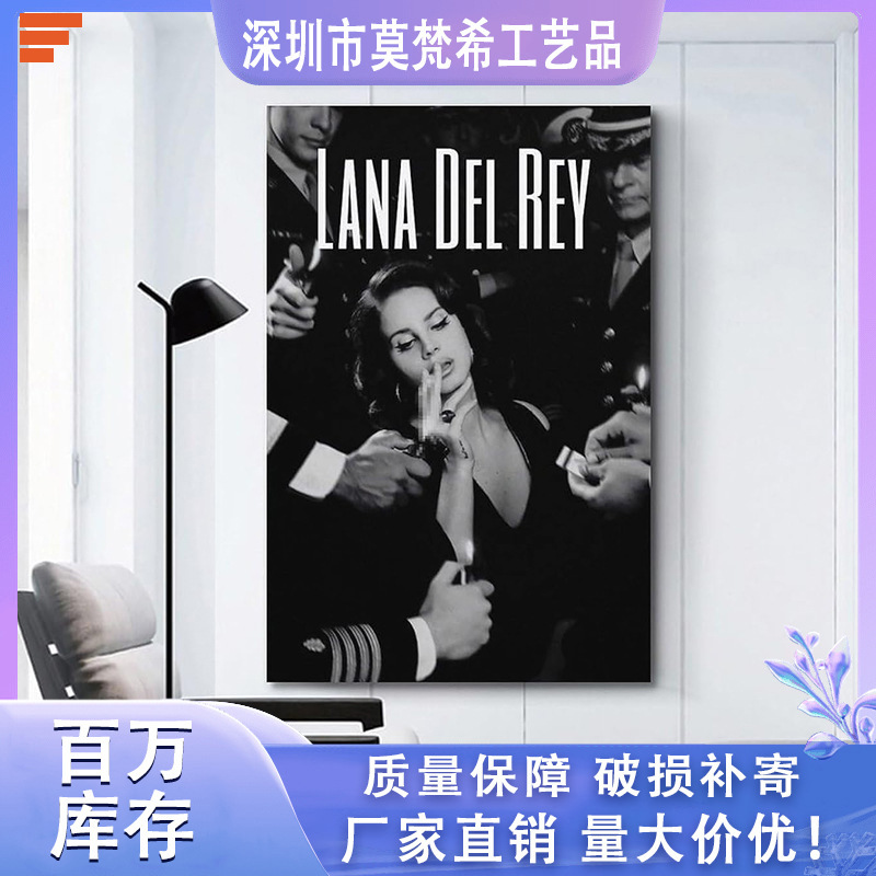 欧美歌手帆布无框画芯Lana Del Rey打雷姐音乐装饰画卧室客厅挂画