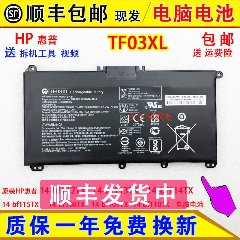 Compatible with HP 14-bf112TX, bf113/114/115/108/109/110TX laptop batteries Compatible with HP 14-bf112TX, bf113/114/115/108/109/110TX laptop batteries