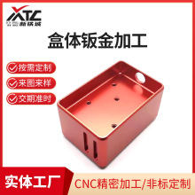 CNC钣金加工箱体机械自动化设备外壳 铝合金不锈钢冲压件定制加工