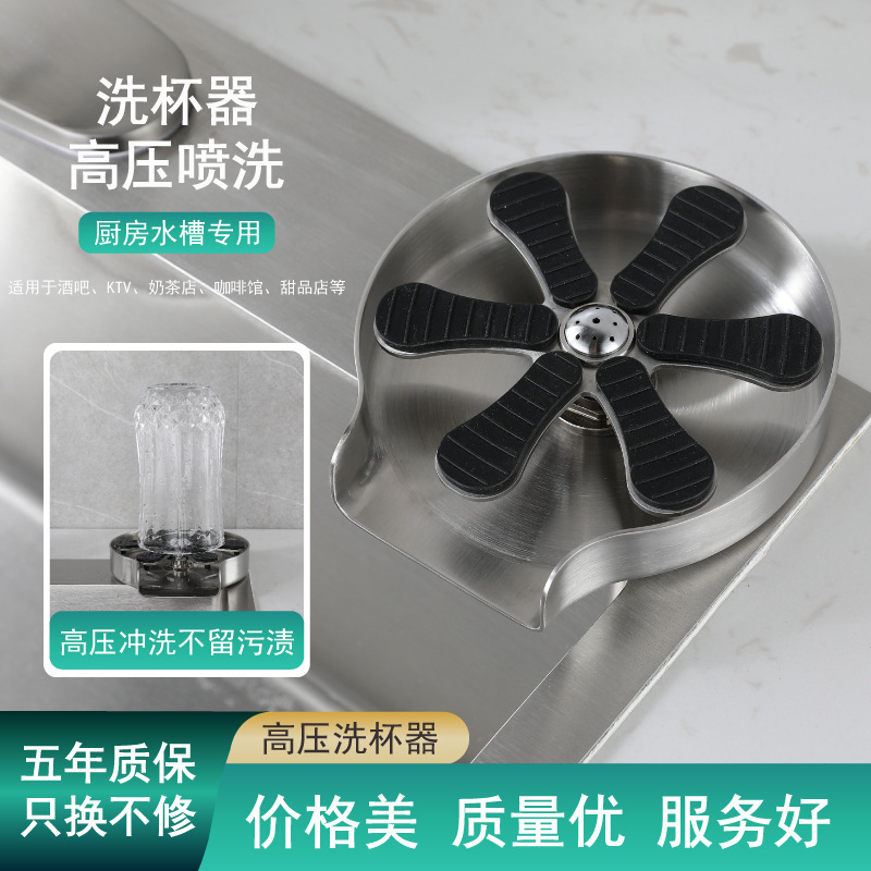 Cross-Border High-Pressure Cup Washer Sink Bar Household Press Automatic Cup Washer Cleaning Fully Automatic Faucet Stainless Steel
