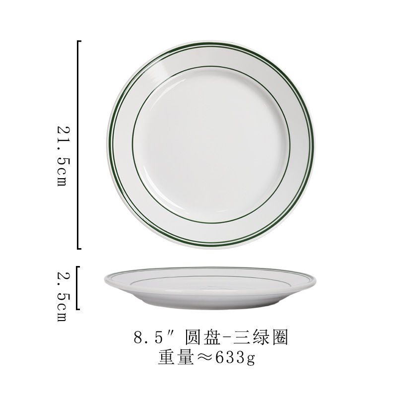 8.5inch개의 디스크 - 세 개의 녹색 원