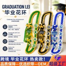 毕业季编织花环绶带字母GRAD装饰流苏毕业典礼荣誉披肩跨境新款