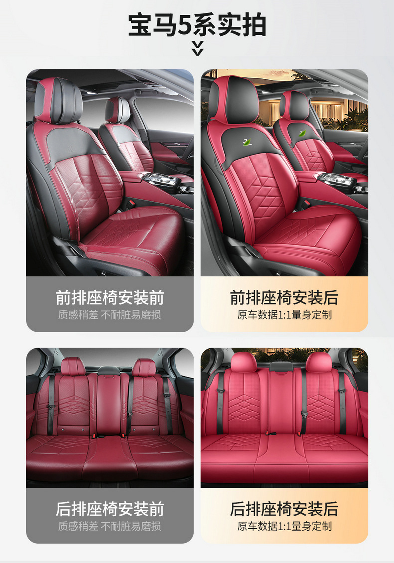 Full Coverage Leather Car Seat Covers for 26 Models, All-Season Seat Covers with Original Car Texture