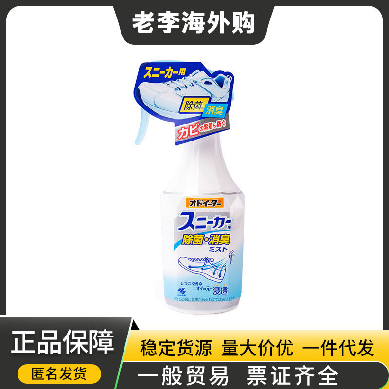 日本小林运动鞋喷雾250ml 鞋袜除臭喷雾/4987072061756