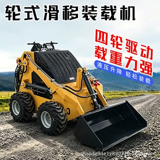 迷你滑移装载机 狭小场地作业 多功能属具快换室内拆除清运小铲车