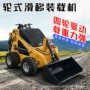 多功能快换作业场地小铲车