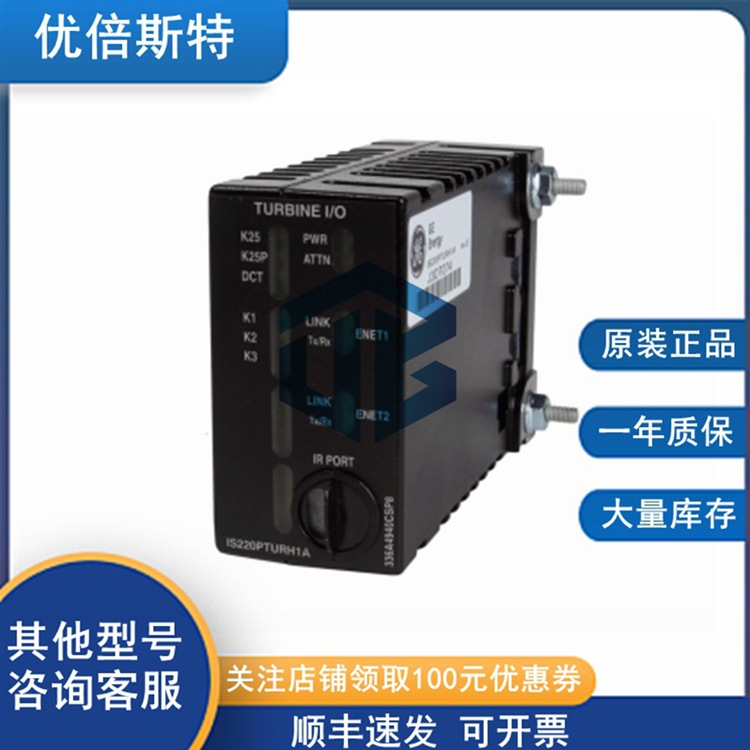 IS220PRTDH1A GE 通用电气 控制器 应急涡轮机保护卡
