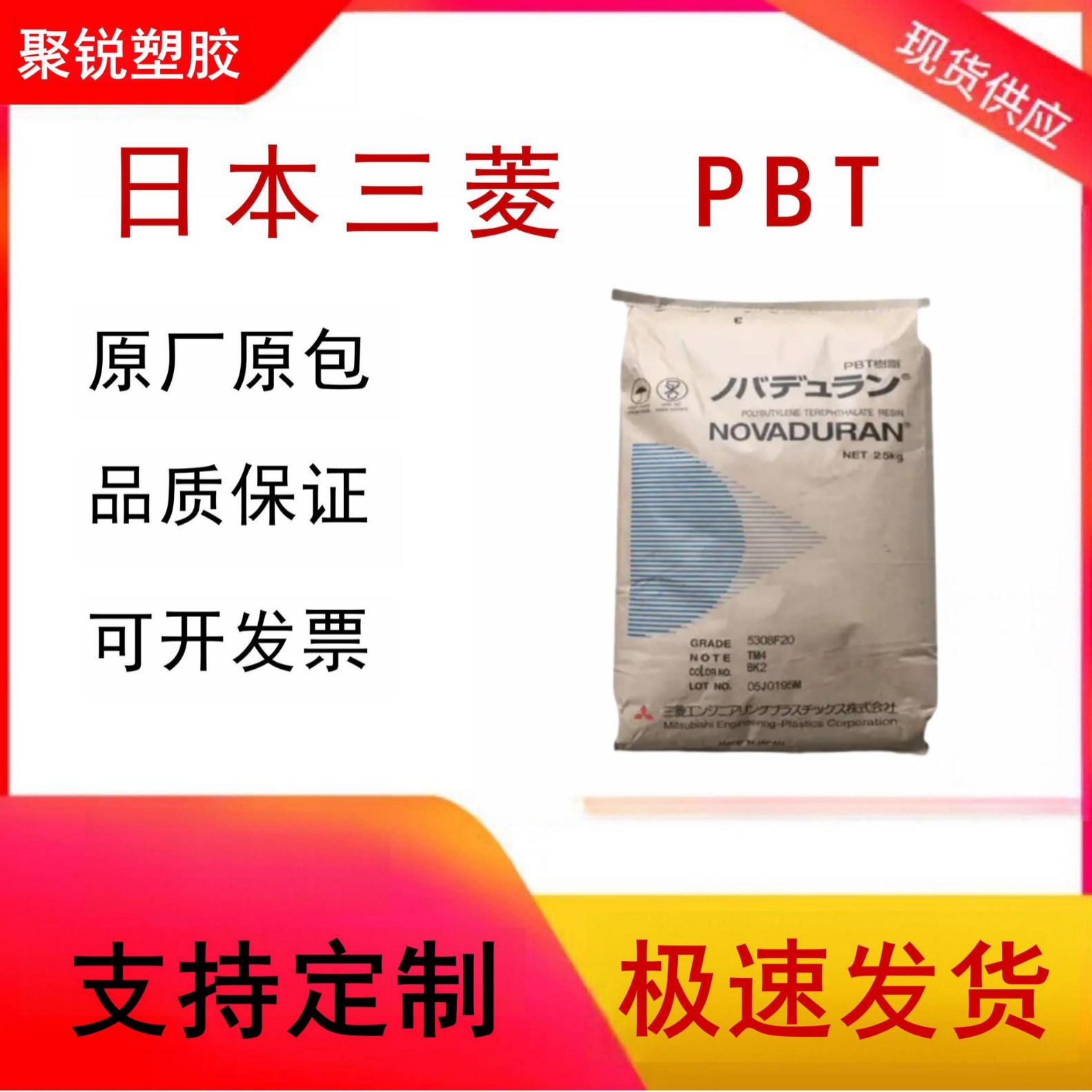 PBT 日本三菱工程 5010GN1-15 玻纤增强阻燃健身器材塑胶原料