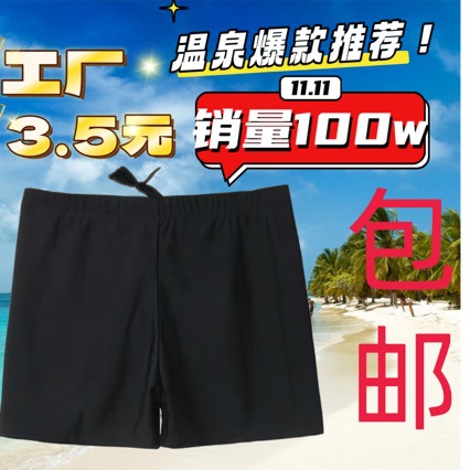 Swimming Trunks Men's High-Quality Sports Double-Layer Quick-Drying Trendy Seaside Swimming Pool Water Park Swimming Equipment Factory Wholesale