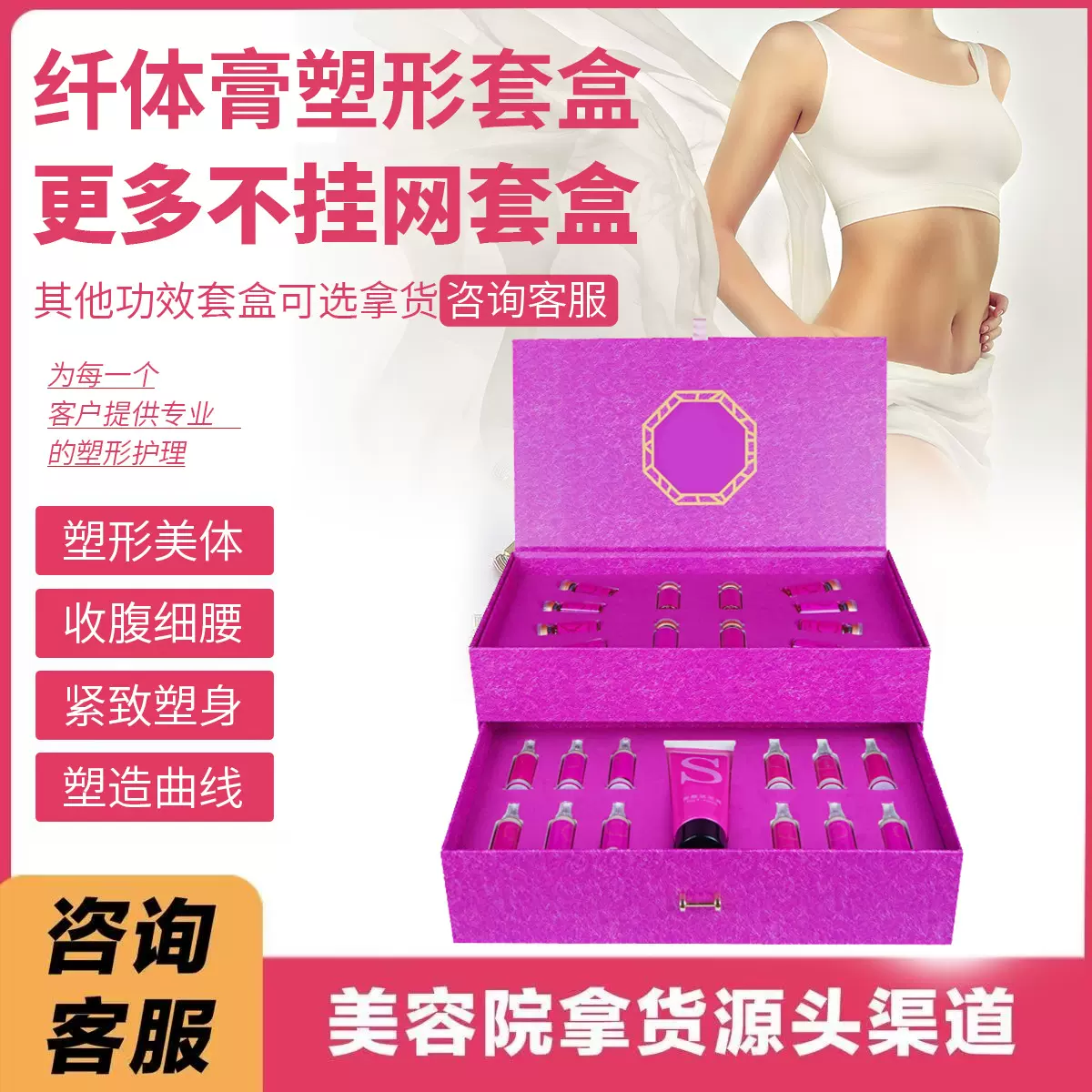 大唐辣妈同款纤体膏美容院塑形套盒按摩油减重全身按摩膏定制加工