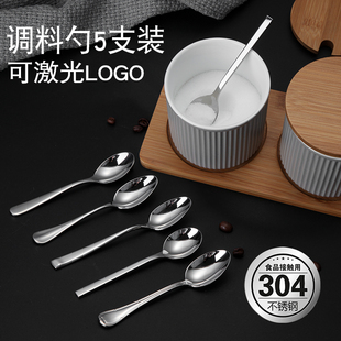 Chef Seasoning Spoon 304 Stainless Steel Seasoning Spoon Small Salt Spoon Thickeneded Creative Coffee Spoon Kitchen Household
