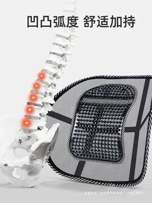 【Car Lumbar Support】All-Season Universal Breathable Waist support