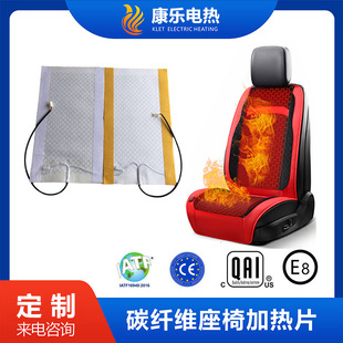 E-commerce retail seat heating cushion universal carbon fiber heating sheet built-in electric heating factory wholesale