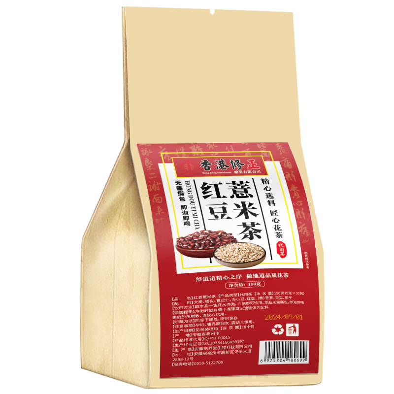 红豆薏米茶代用养生茶包独立小包装袋泡花茶源头工厂量大可谈现货|undefined