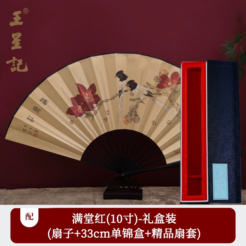 Wang Xingji веер Китайский Ветер Черный Шёлк складной веер мужской древний стиль Шёлковый веер 9-дюймовый складной веер подарок изделие