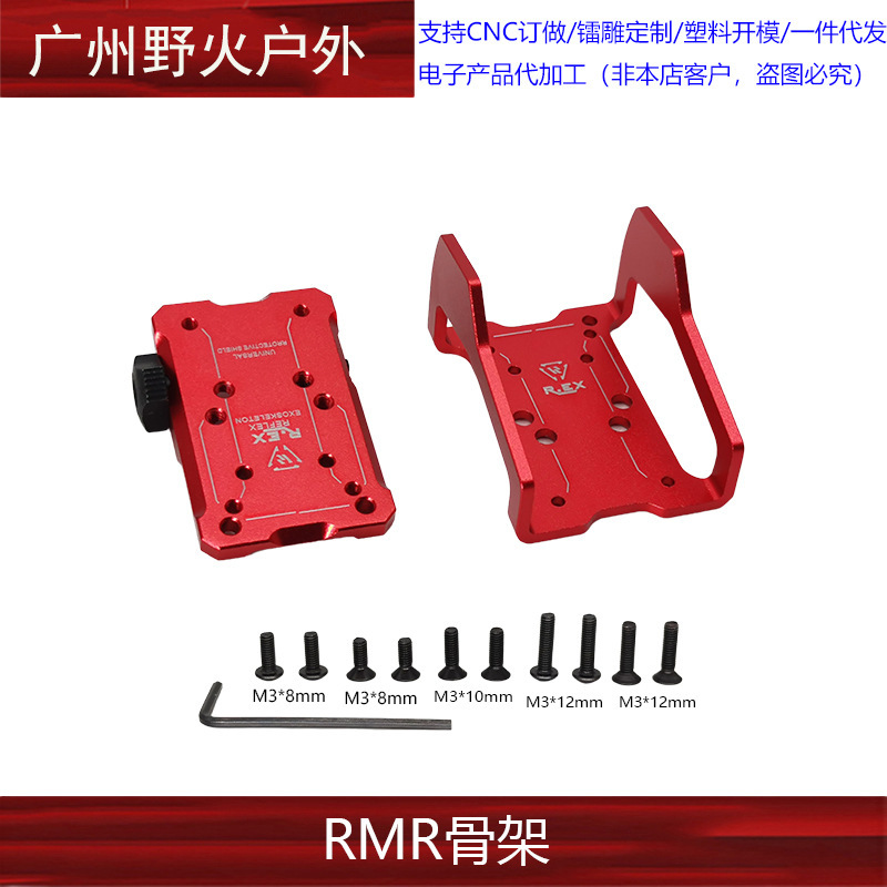 Punto rojo modificado Base aumentada Soporte de aleación de aluminio Riel de guía de 20mm Accesorios generales Exoesqueleto SI-REX