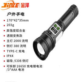 跨境LED手电筒新款伸缩变焦白激光+COB 强光手电筒 户外远射强磁