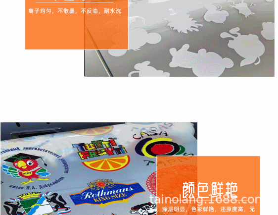 数码印花图案衣服T恤DTF转印膜 柯式烫画pet双面秒撕白墨 烫画膜-阿里巴巴