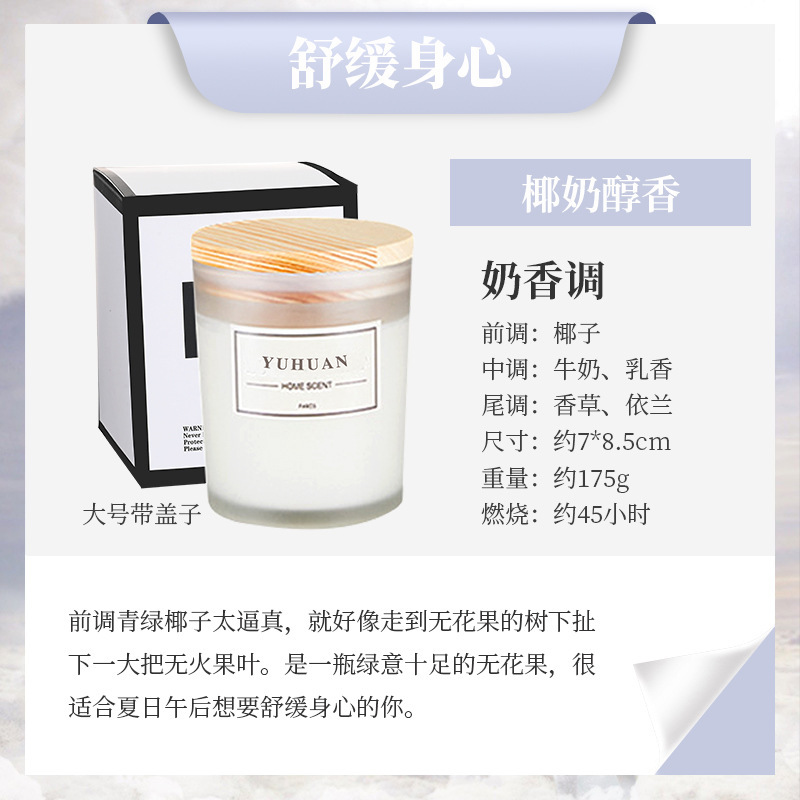 无烟香薰蜡烛助眠安神卧室室内持久香氛浪漫摆件小众伴手礼品|undefined