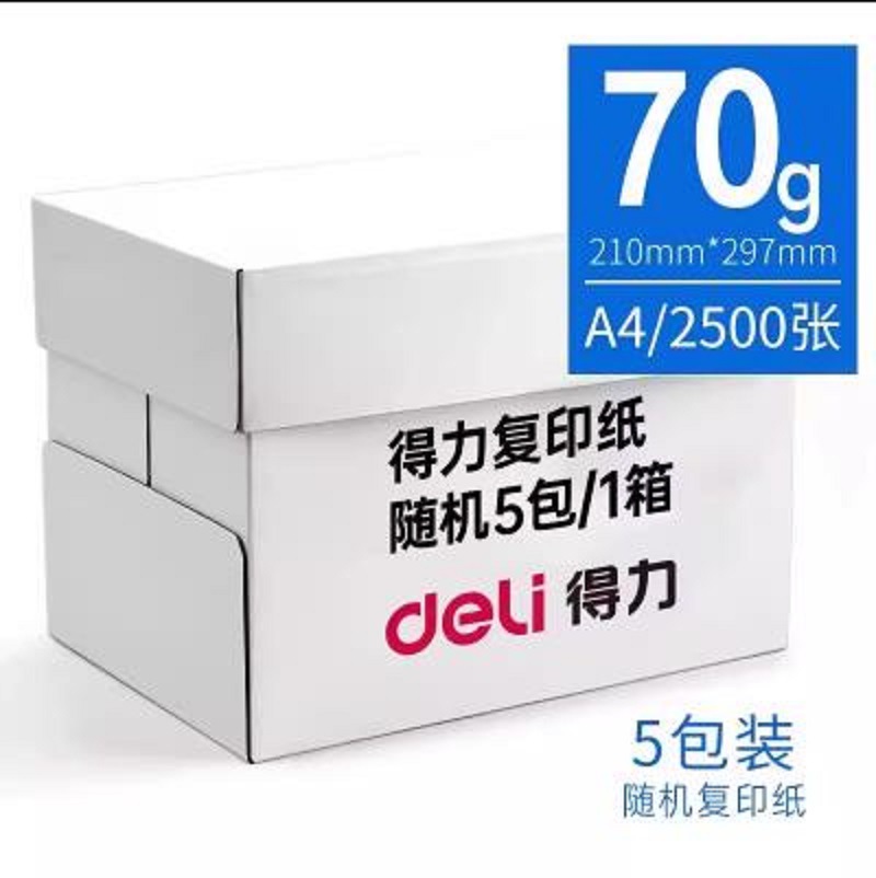 Papel A4 70g Jiaxuan papel de borrador de estudiantes 80g Kairui Jiaxuan Jia platino impresión de doble cara papel de copia de espesor