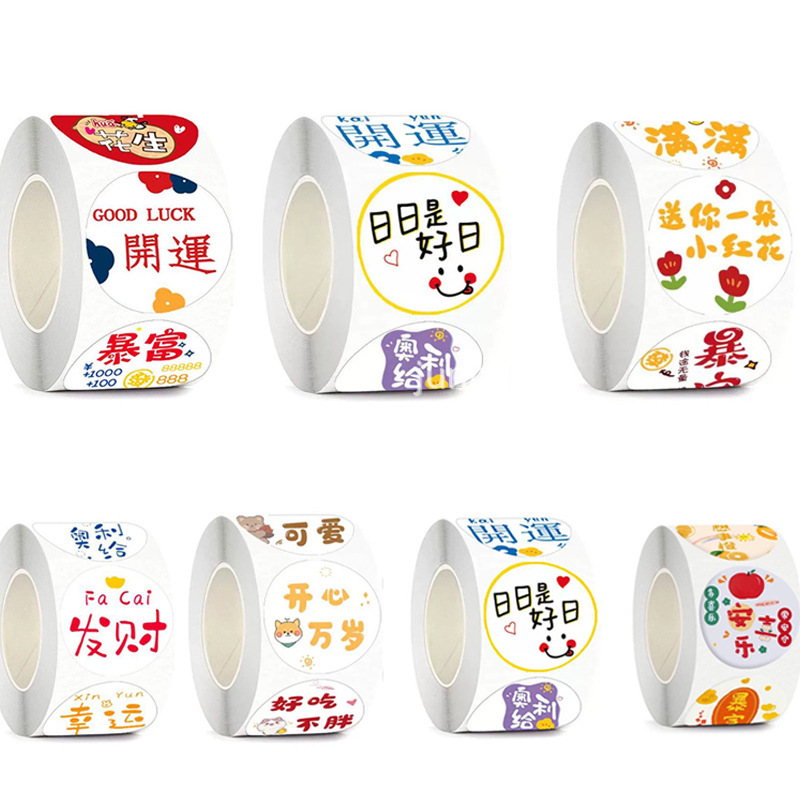 Cute text creative stickers dessert milk tea cup stickers Internet celebrity facial expression stickers takeaway packaging sealing decorative label