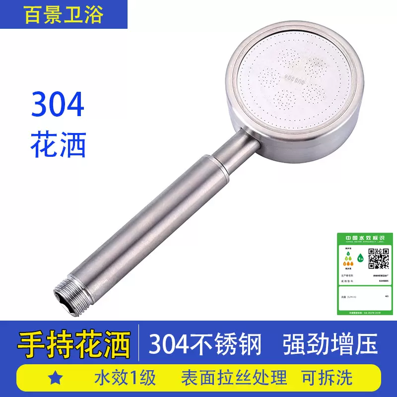 厂家批发花洒喷头304喷头不锈钢喷头增压喷头淋浴头
