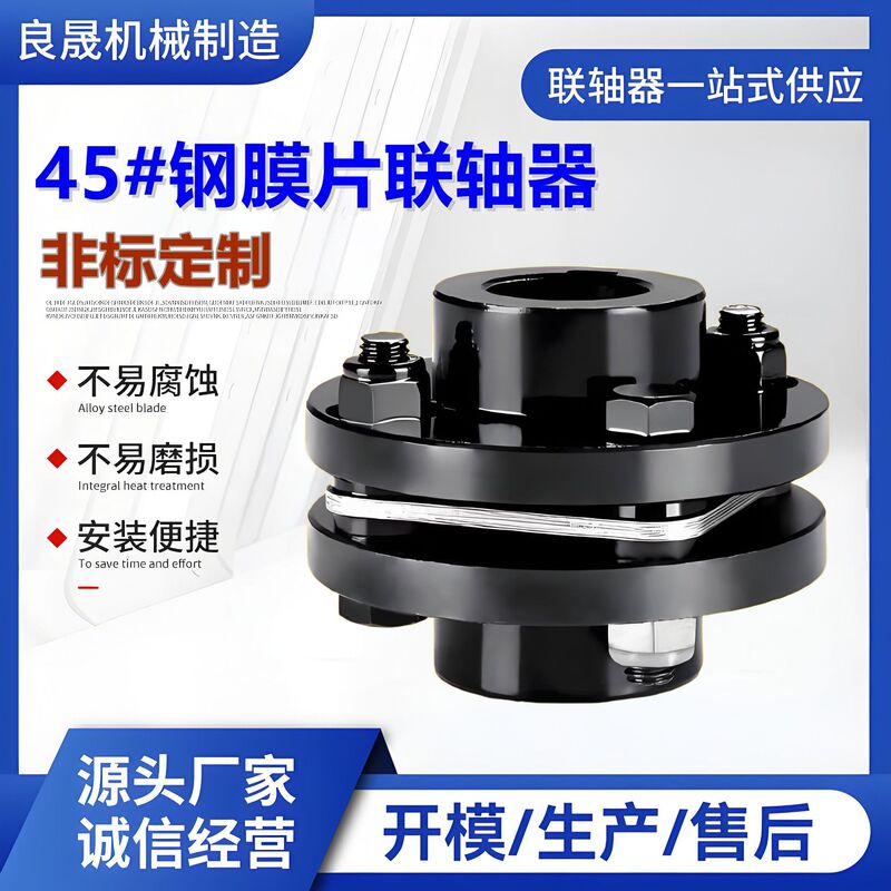 45 Steel Coupling Manufacturer Customizes Jm Single Diaphragm, Jmj Double Diaphragm, Djm Motor Coupling, Expansion Sleeve Coupling