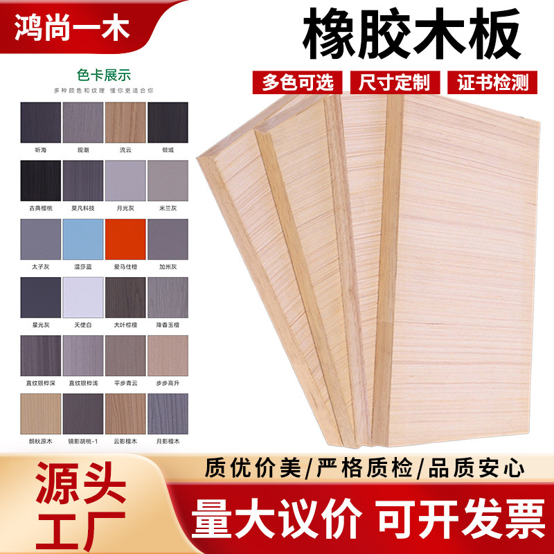 Rubber Wood Custom Cabinet Door Panels, Decoration Materials, Rubber Pine Wood Wholesale, Hotel Furniture Cabinets, Rubber Wood Decorative Panels
