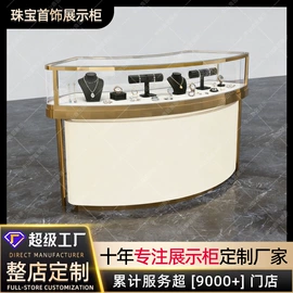 展示柜;展示架;服务商品