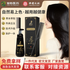 染头神器黑发梳源头厂家oem贴牌代工懒人工具植物草本乌发保健膏